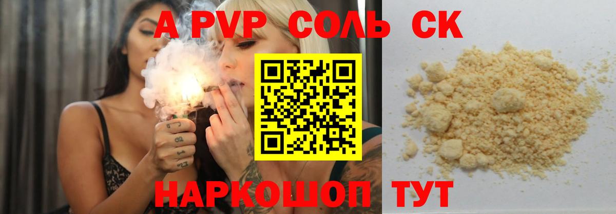 APVP мука  Вход с VPN  Alfa_PVP Crystall  наркотики  Абакан 