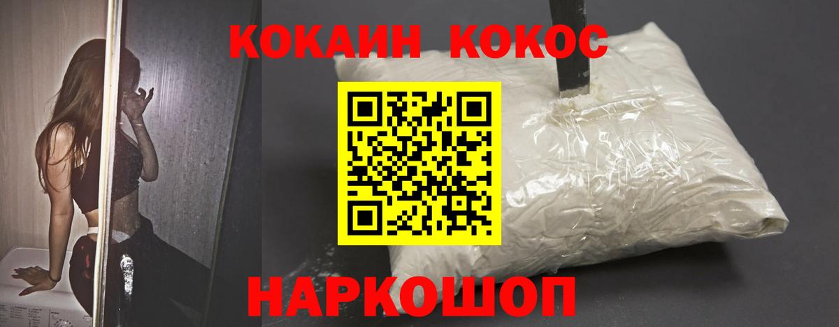 Абакан  наркошоп  COCAIN 97%  Вход с VPN  Cocaine Columbia 