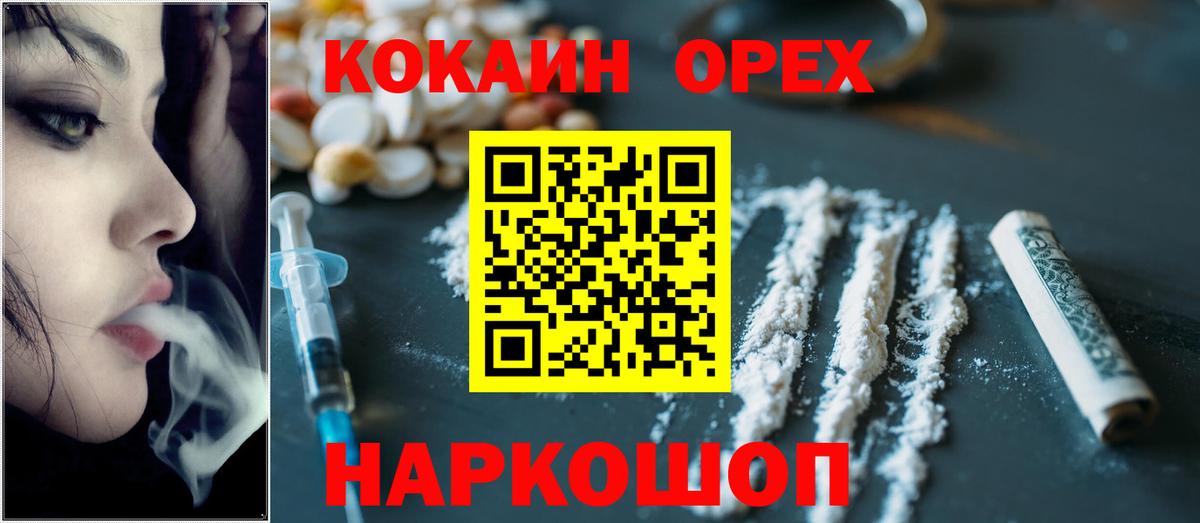 КОКАИН Перу Абакан