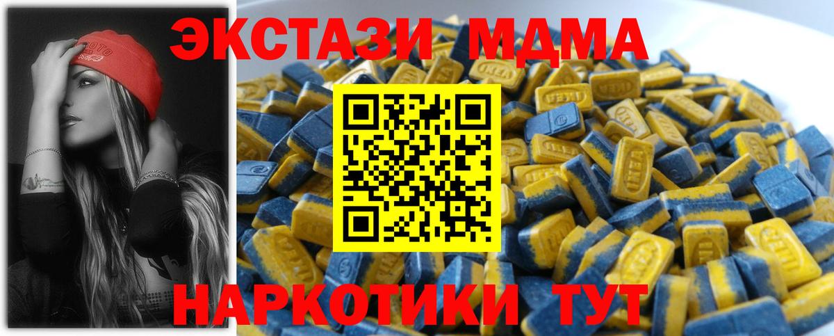 Экстази 280мг  Вход с VPN  Абакан 