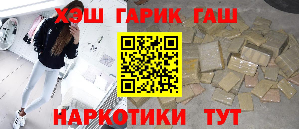 ГАШ ice o lator  ГАШИШ хэш  Вход с VPN  Абакан 