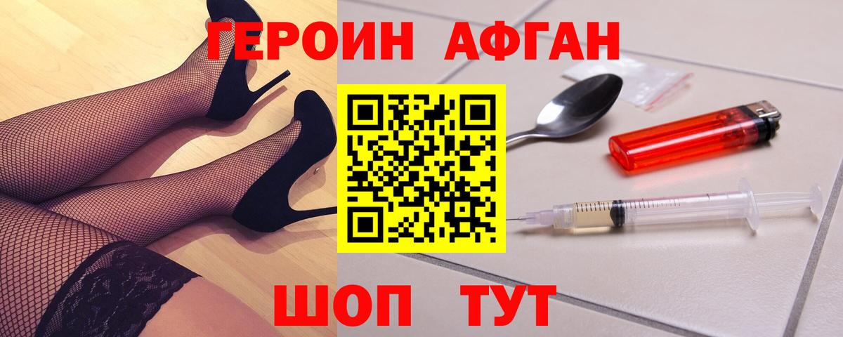 ГЕРОИН  Героин герыч  Вход с VPN  Абакан 