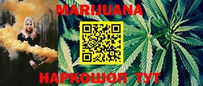 каннабис Абакан
