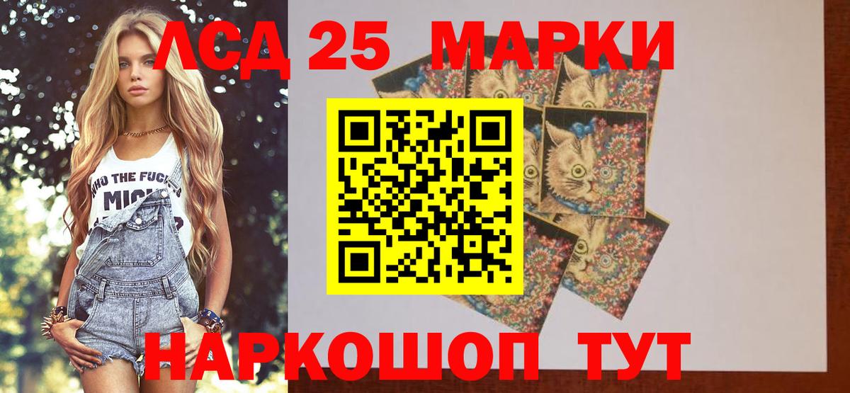 ЛСД экстази кислота Абакан