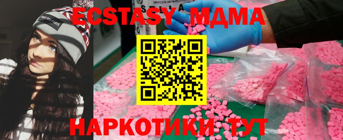 MDMA Molly Абакан