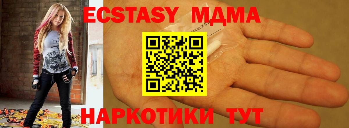 МДМА молли  MDMA кристаллы  Вход с VPN  Абакан 