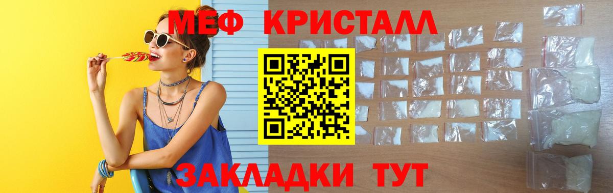 Меф кристаллы Абакан