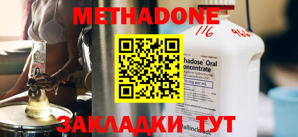 Метадон белоснежный  Вход с VPN  Абакан 