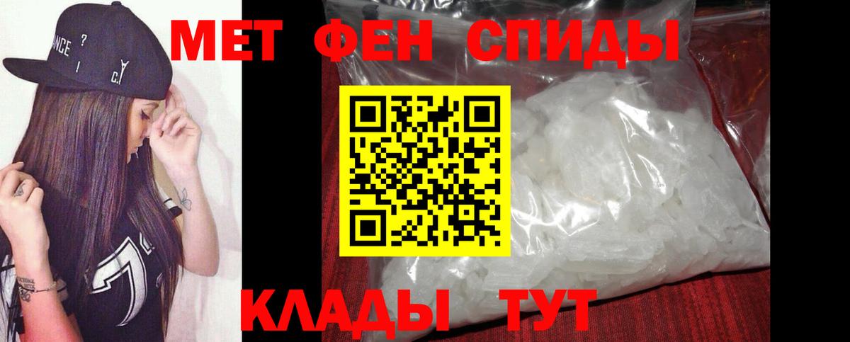 МЕТАМФЕТАМИН винт Абакан