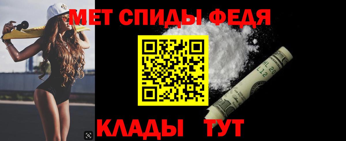 Метамфетамин витя  Вход с VPN  Абакан 