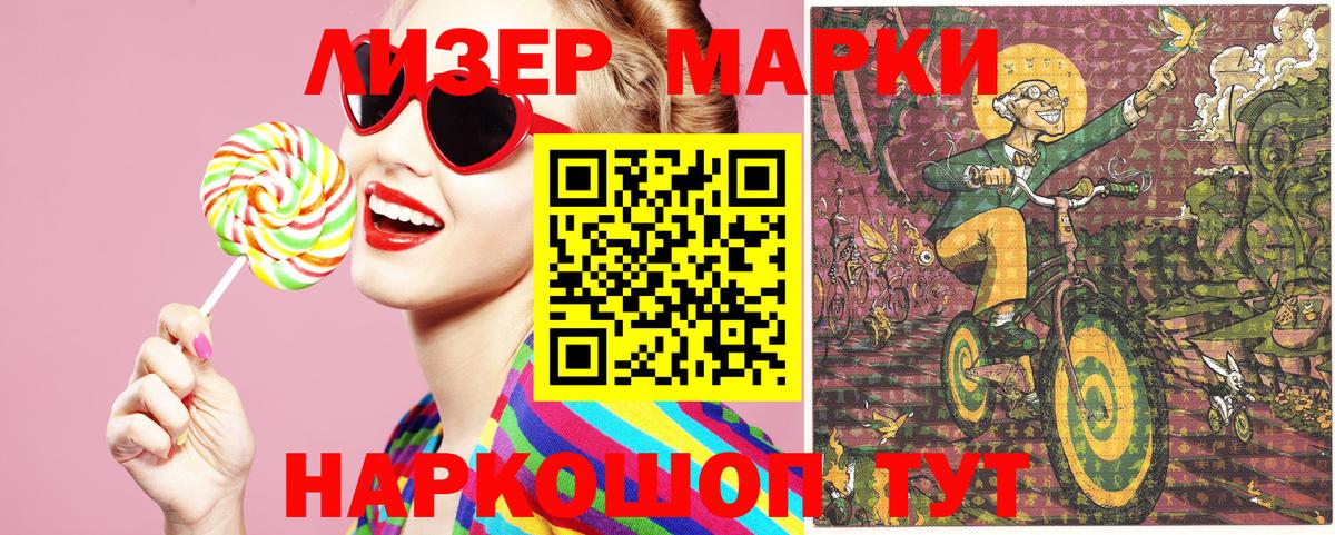 Марки N-bome 1500мкг  Вход с VPN  Абакан  Марки N-bome 1500мкг 