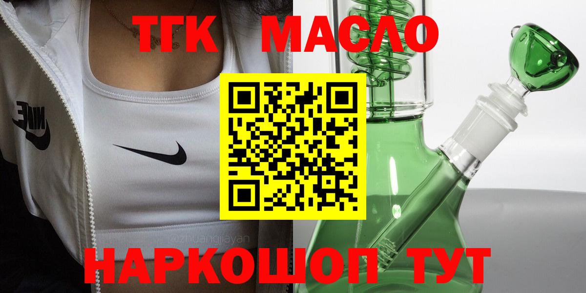 Абакан  ТГК вейп с тгк  Вход с VPN 