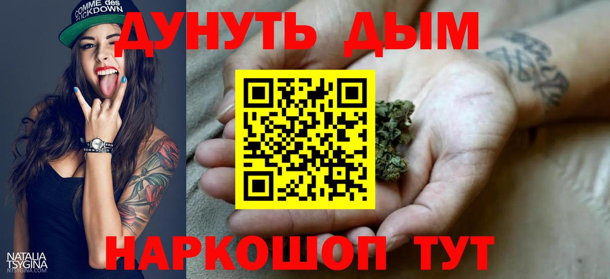 Абакан  Бошки марихуана план  Бошки марихуана сатива  Вход с VPN  Канабис тримм 